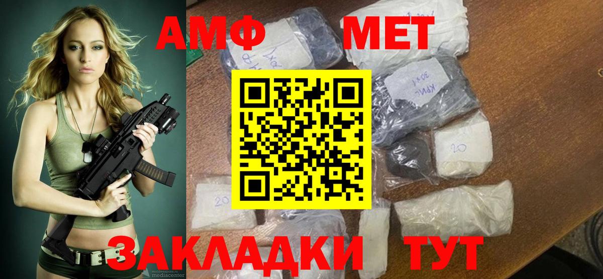 блэк спрут ТОР  Вход с VPN  Зима  Amphetamine Premium 
