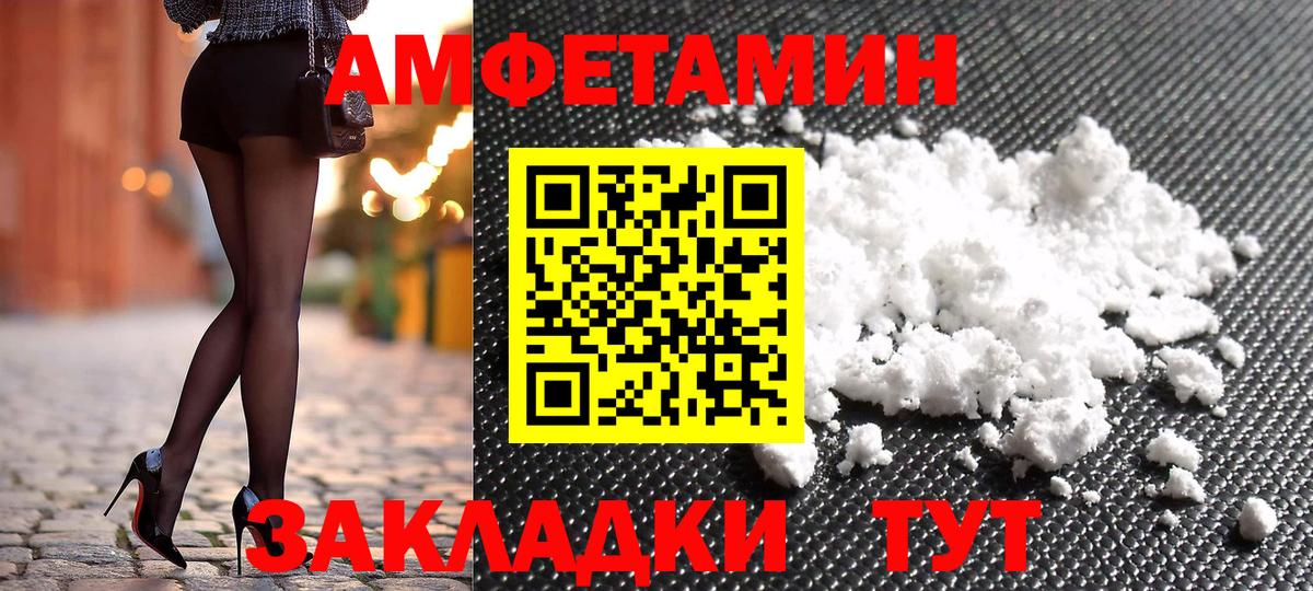 АМФ Розовый Зима