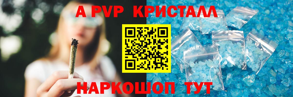 Зима  A PVP крисы CK  Alpha-PVP Соль  Вход с VPN  наркотики  A PVP Соль 