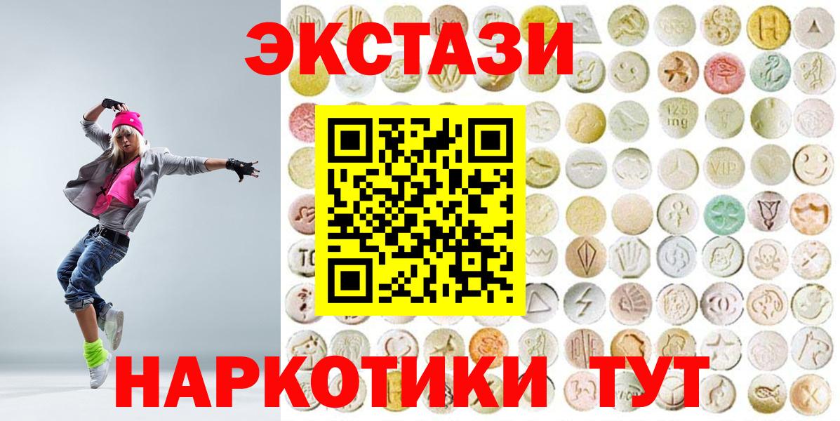 ЭКСТАЗИ  ЭКСТАЗИ 280 MDMA  Вход с VPN  Ecstasy бентли  блэк спрут tor  Зима 