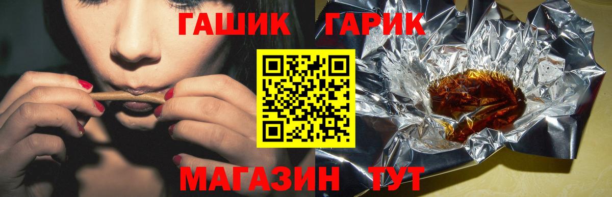 Зима  ГАШ VHQ  ГАШИШ хэш  ГАШИШ  Вход с VPN 