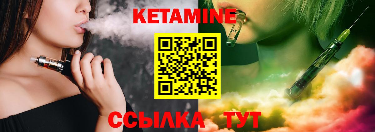 Кетамин ketamine  Вход с VPN  КЕТАМИН VHQ  Зима 