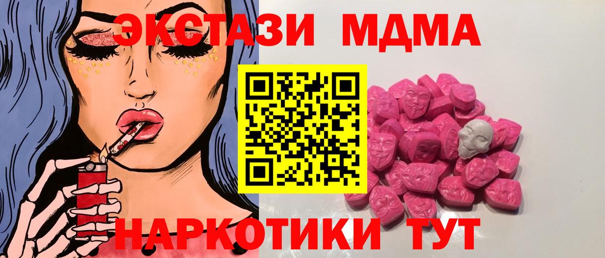 Зима  МДМА crystal  Вход с VPN  МДМА VHQ 