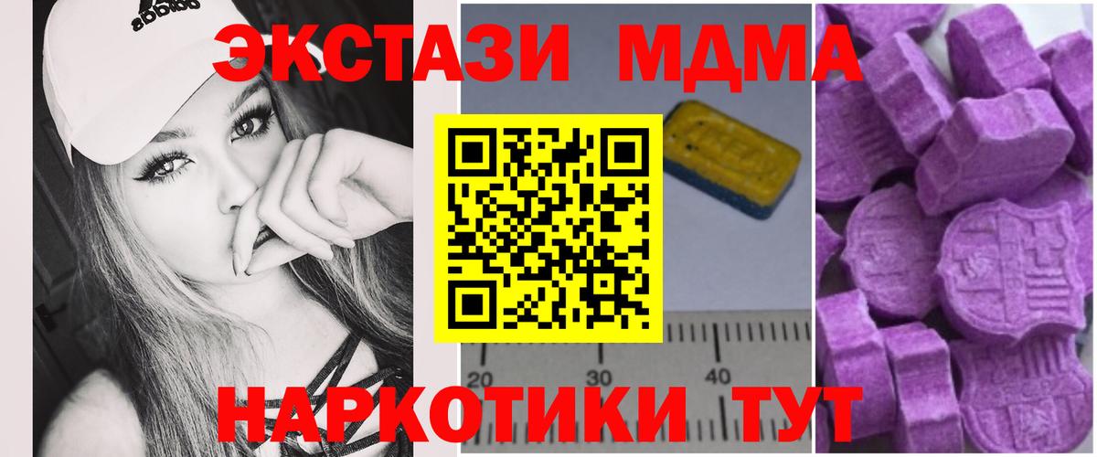 МДМА Molly Зима