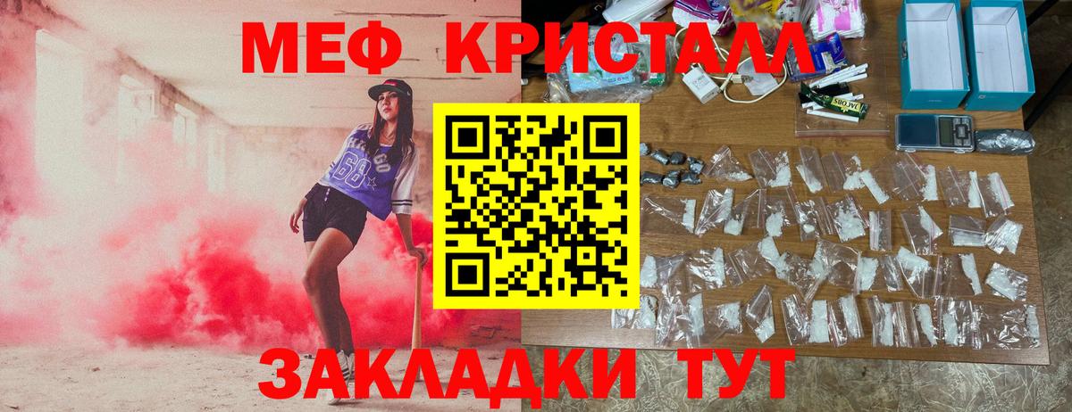 МЯУ-МЯУ  Вход с VPN  Зима  Мефедрон 4 MMC 