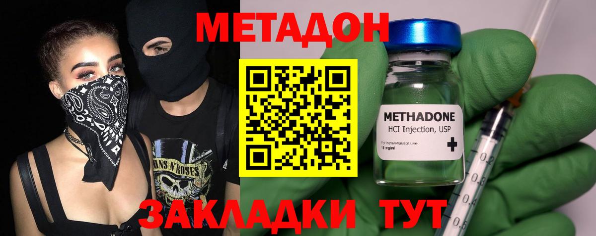 Метадон кристалл  Вход с VPN  Метадон кристалл  Зима 