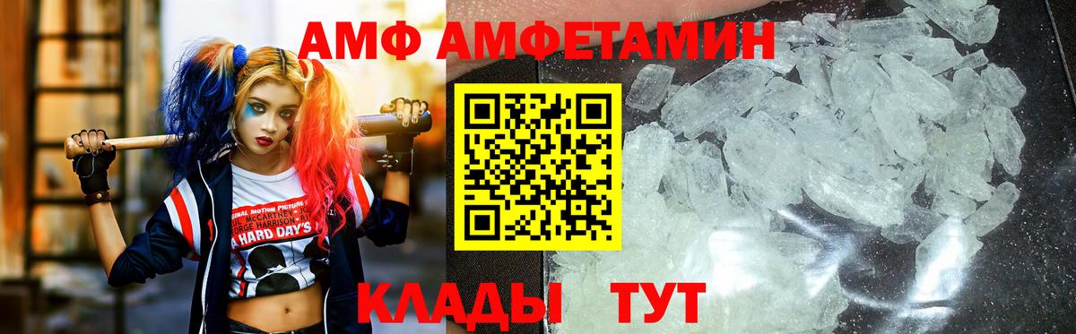 Зима  МЕТАМФЕТАМИН винт  Вход с VPN 