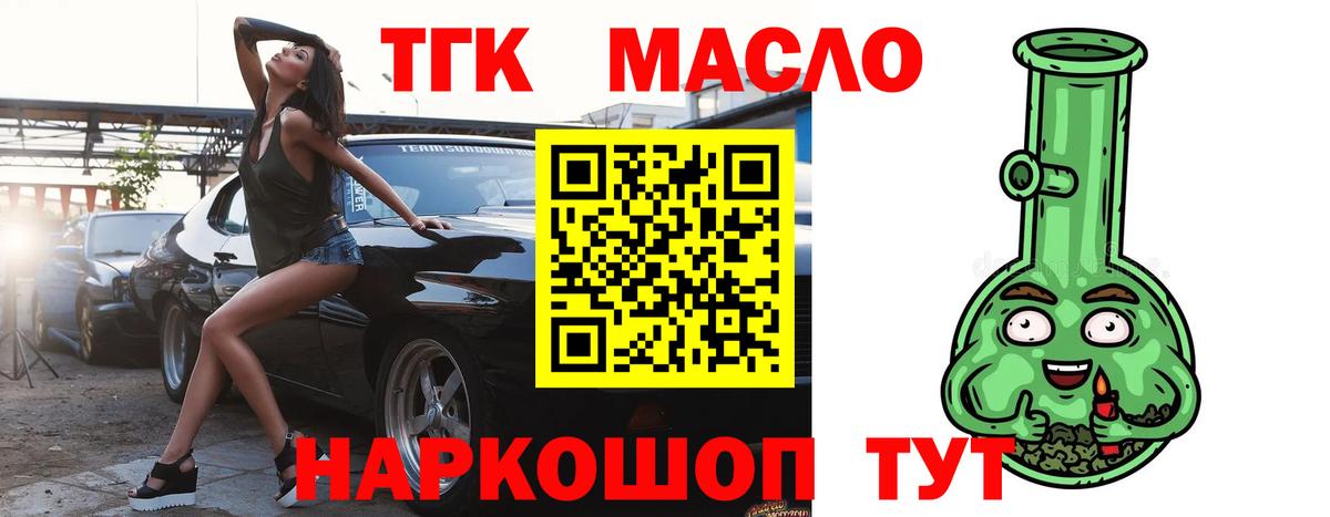 ТГК вейп Зима
